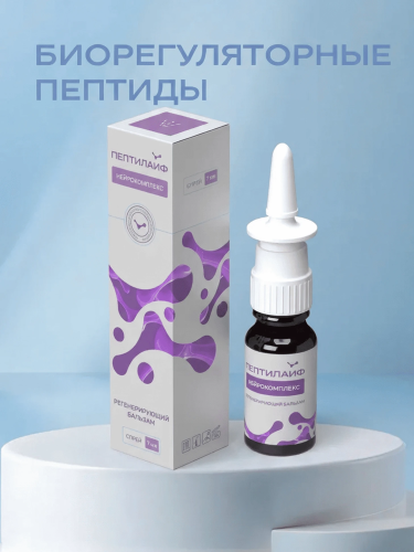 Спрей Нейрокомплекс ПептиЛайф