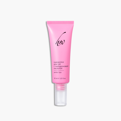 Сыворотка для губ с гиалуроновой кислотой Perfect Lips