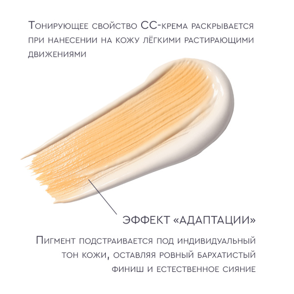 CC-крем для лица Angiopharm SPF 30 Tan 03