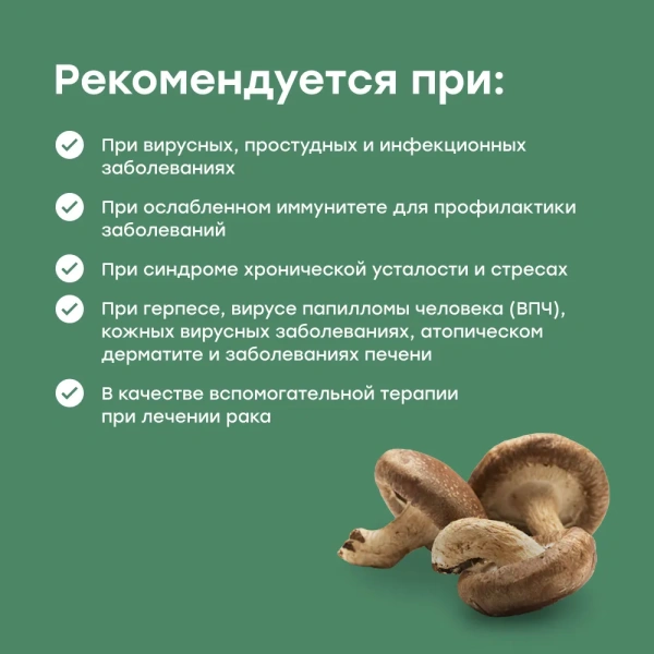 Японский природный иммуномодулятор AHCC 5 упаковок