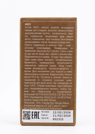 Японский природный иммуномодулятор AHCC