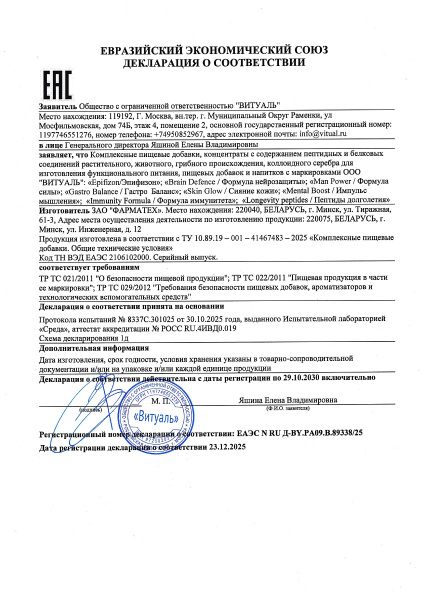 Пептидный спрей VITUAL Skin Glow Сияние кожи, 7мл