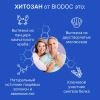 Пищевая добавка BIODOC CHITOSAN 60 капсул по 0,2 г